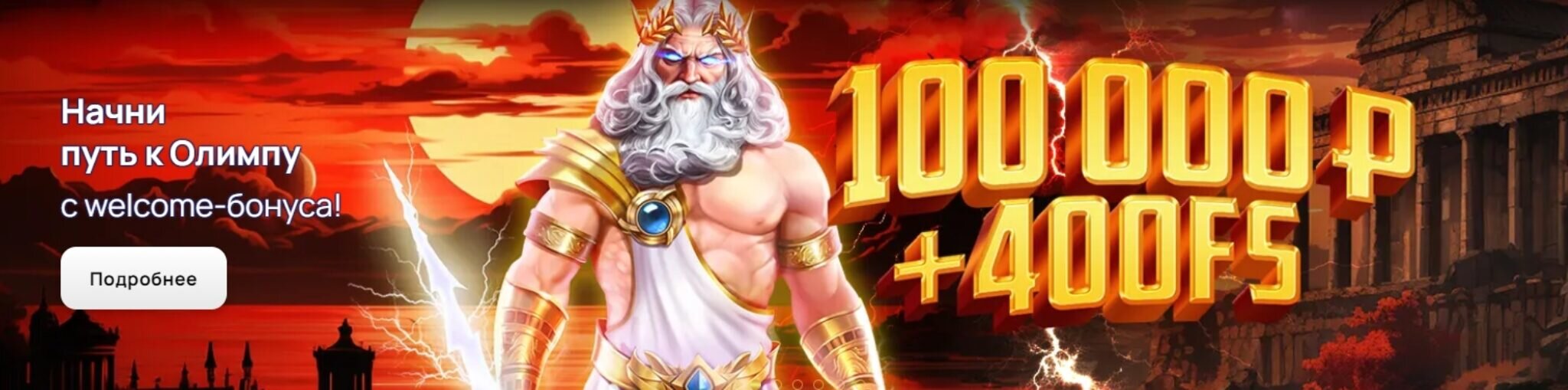 Бриликс Казино